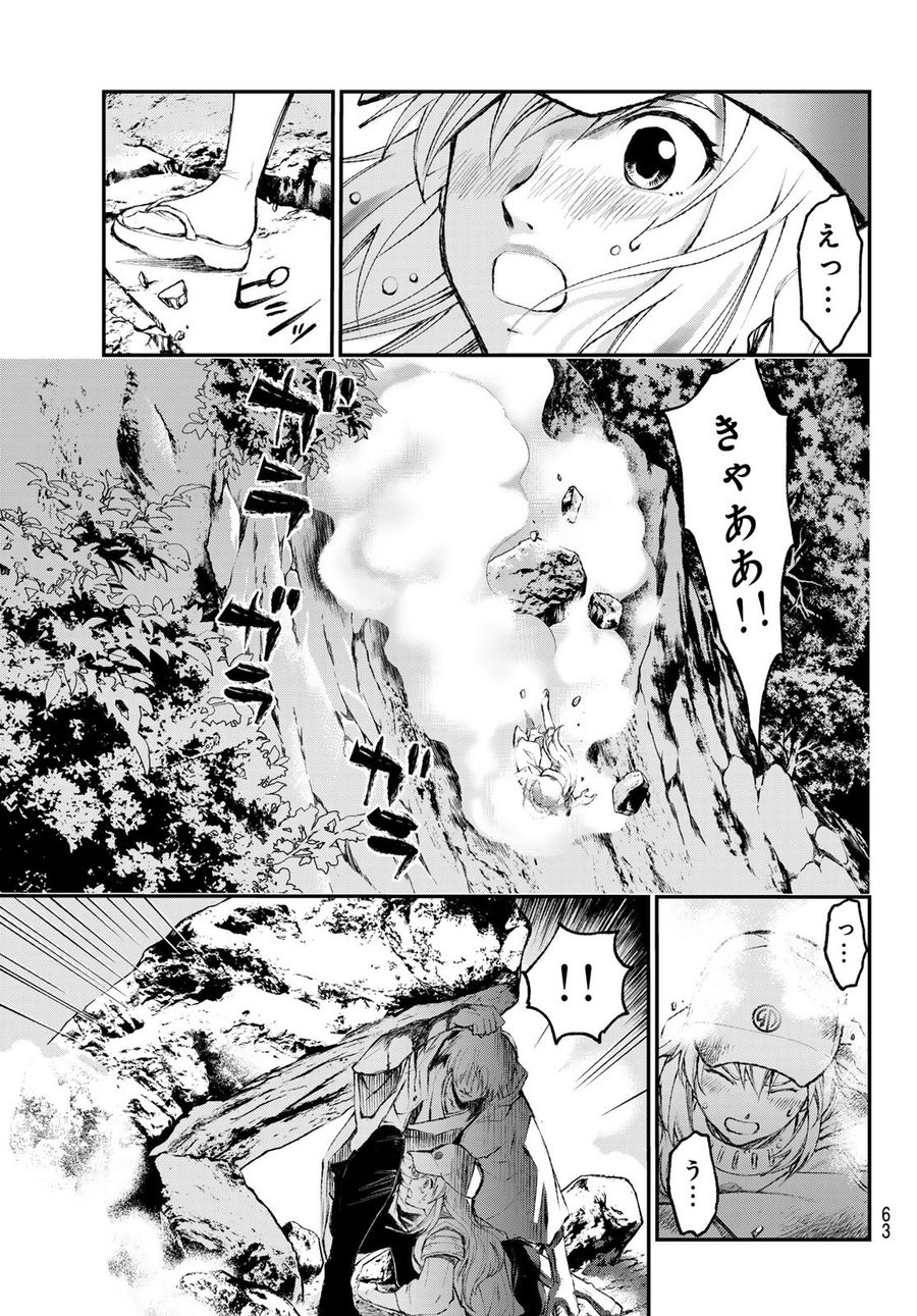 獣心のカタナ 第1話 - Page 52