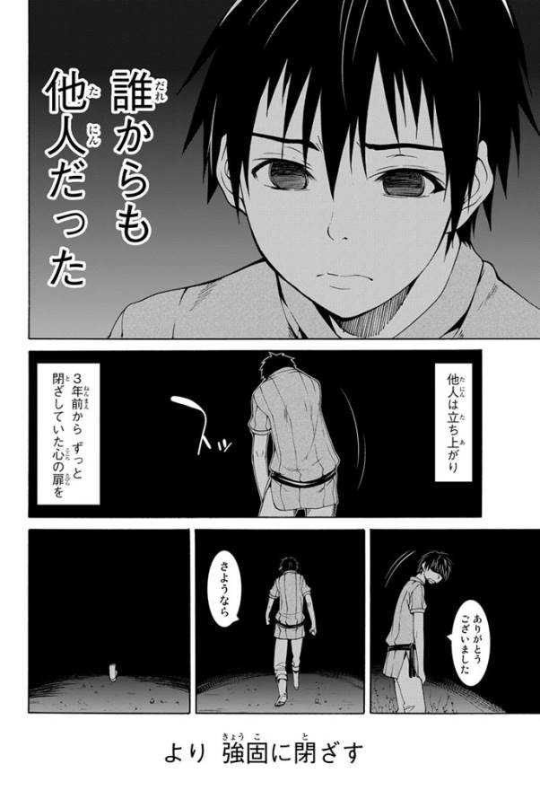 100万の命の上に俺は立っている 第7話 - Page 26