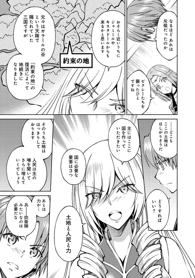 没落予定の貴族だけど、暇だったから魔法を極めてみた 第13話 - Page 9