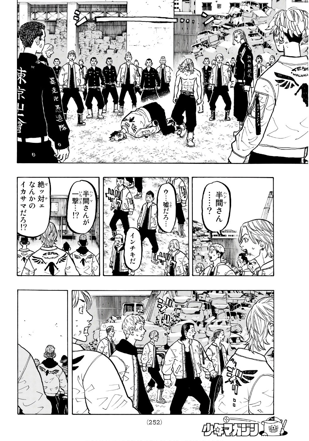 東京卍リベンジャーズ 第59話 - Page 16