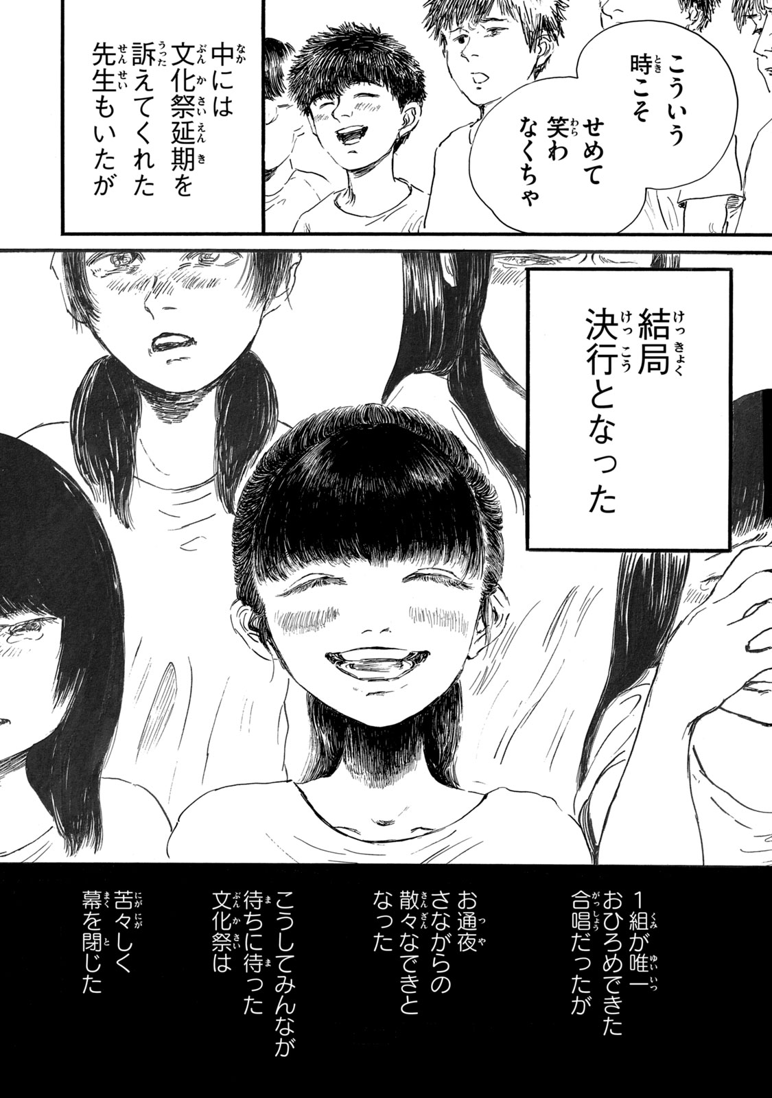 The Monster in My Womb 私の胎の中の化け物 第9話 - Page 18