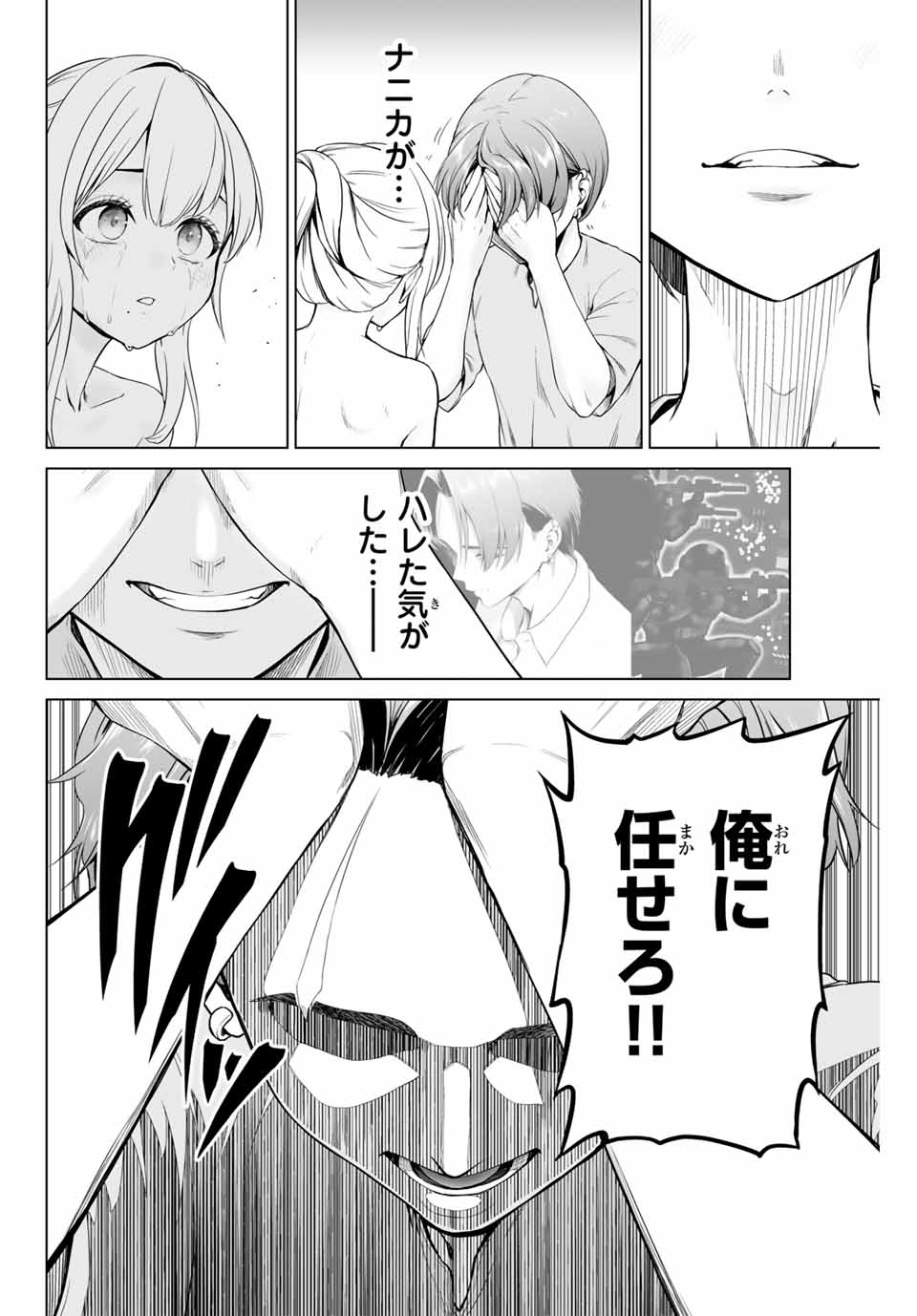 軍神のタクト War God’s Tact 第1.2話 - Page 28