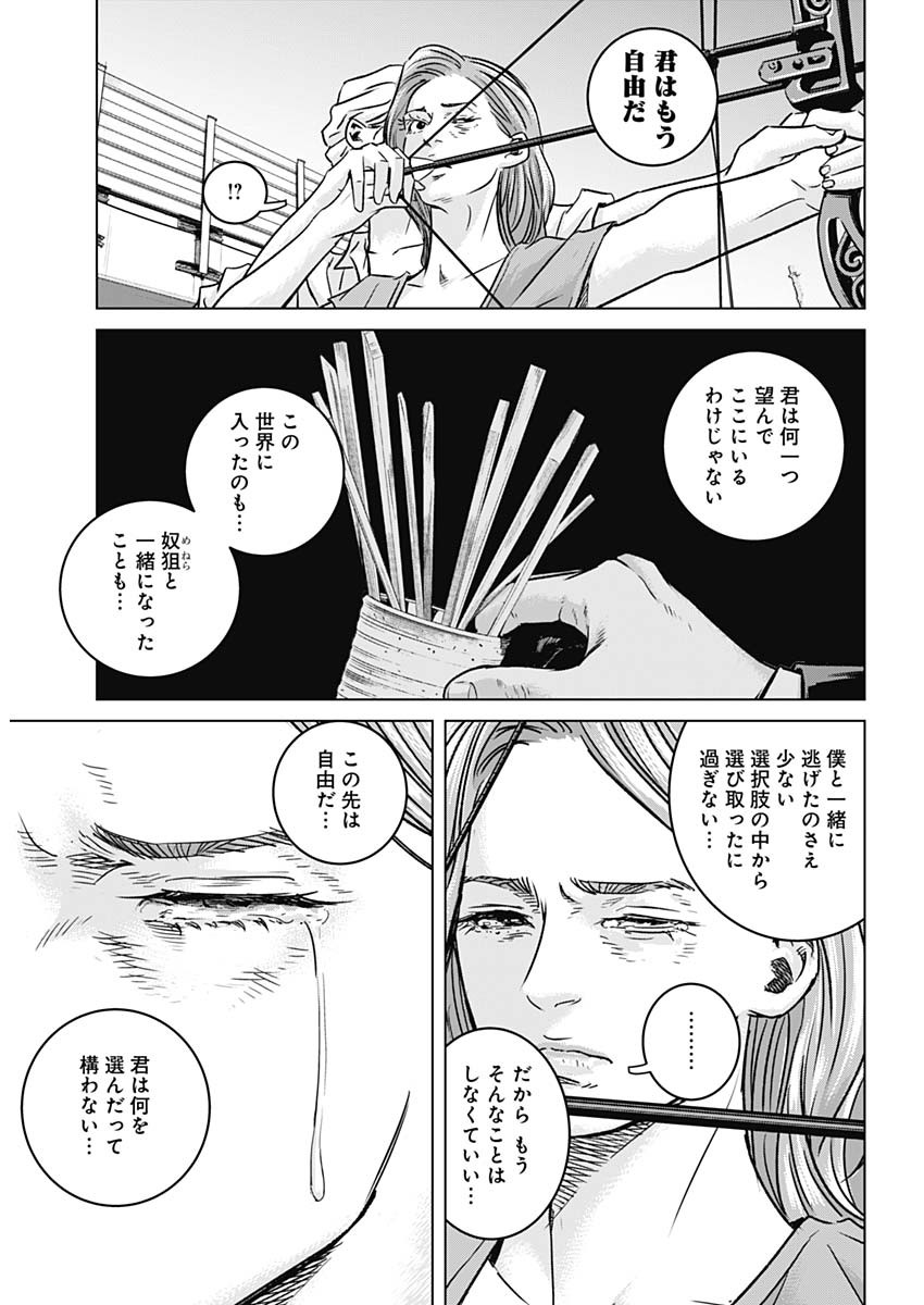 イリオス 第38話 - Page 12