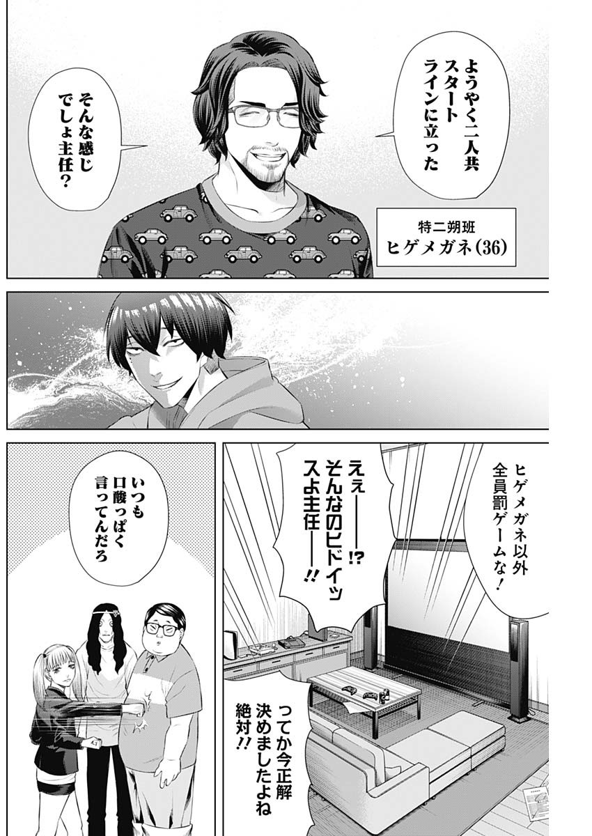 ジャンケットバンク 第74話 - Page 14