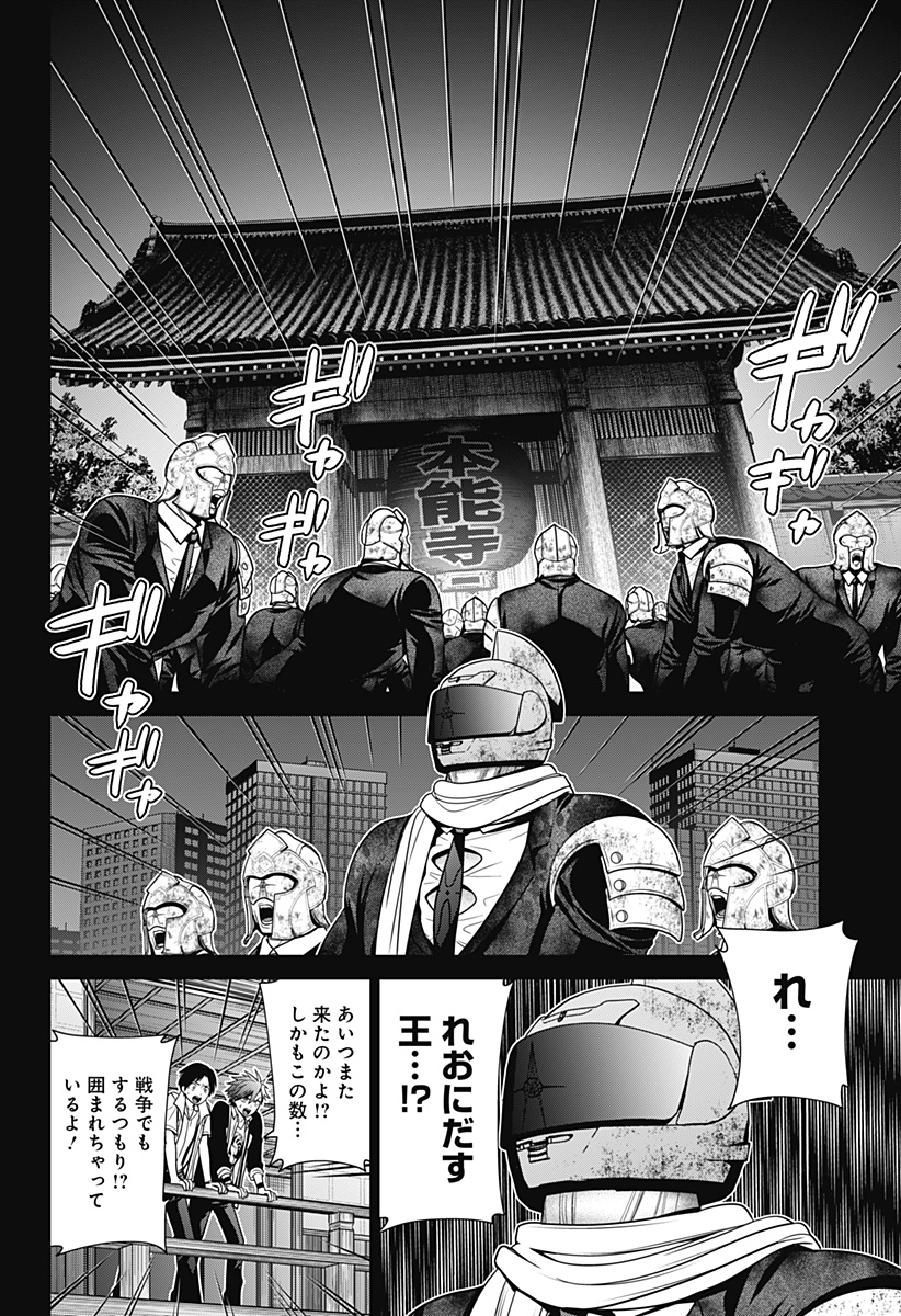 深東京 第31話 - Page 14