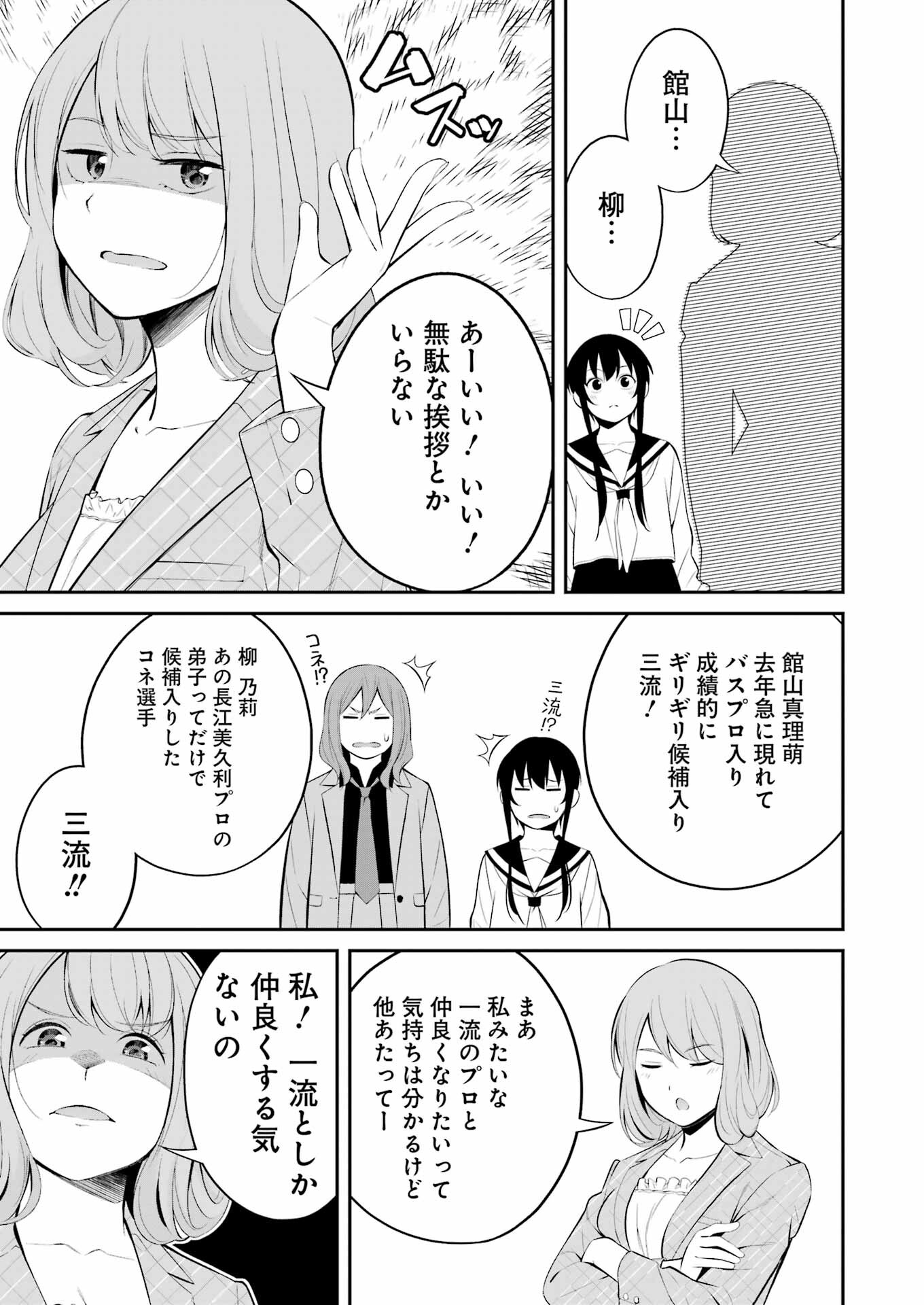 つりこまち 第27話 - Page 13