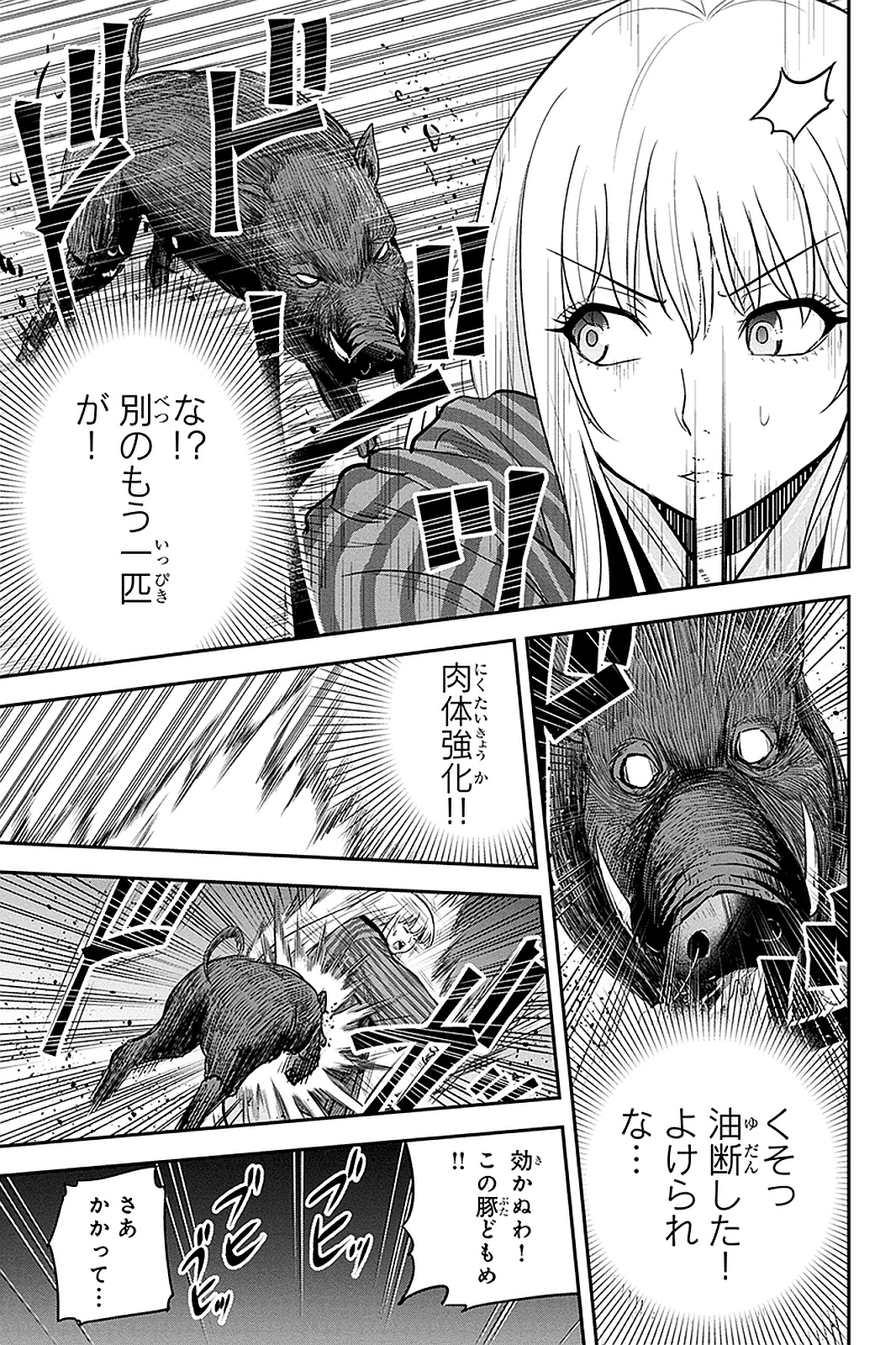 俺んちに来た女騎士と 田舎暮らしすることになった件 第55話 - Page 17