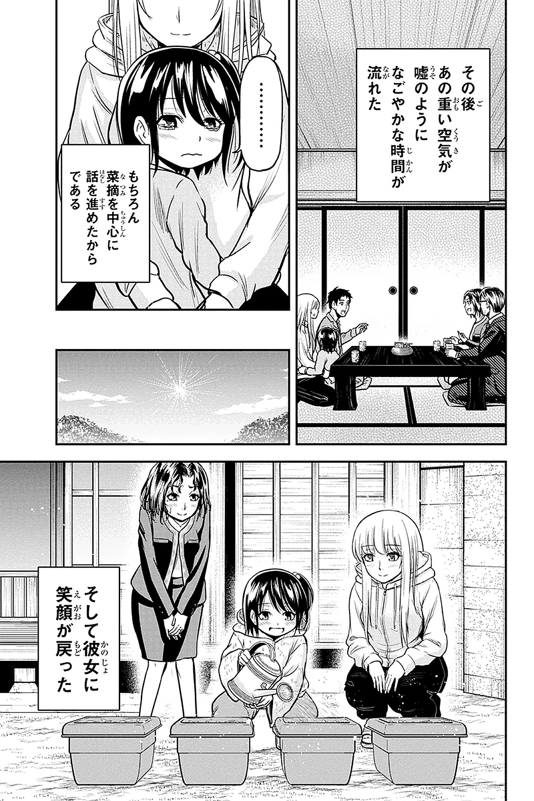 俺んちに来た女騎士と 田舎暮らしすることになった件 第50話 - Page 17