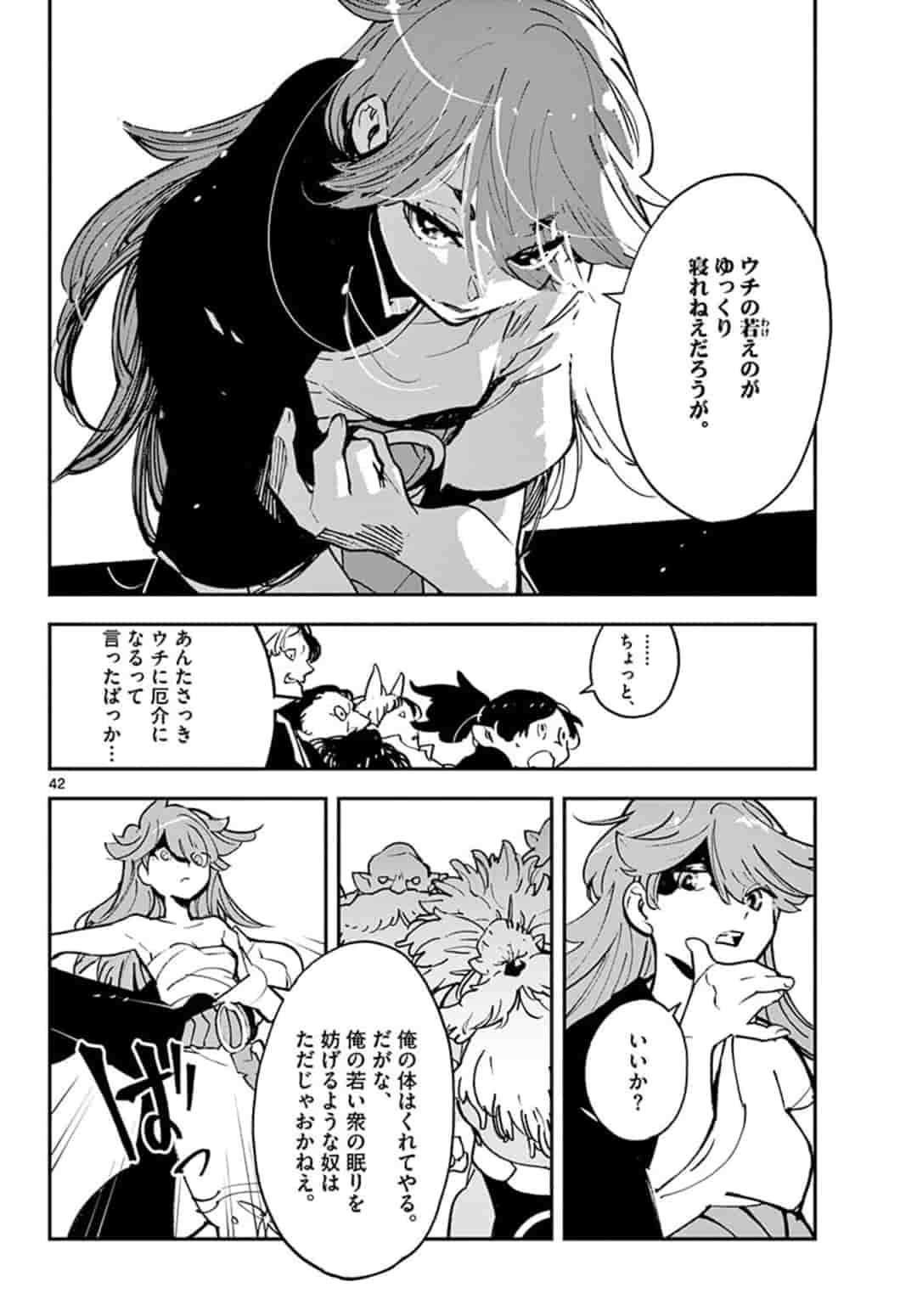 任侠転生 -異世界のヤクザ姫- 第19.2話 - Page 20