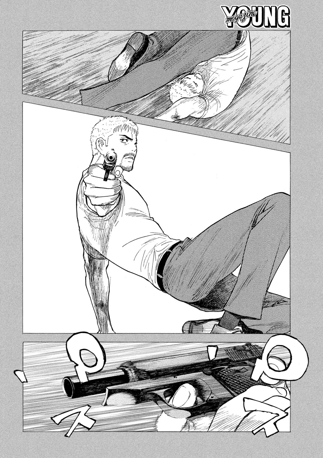 マイホームヒーロー 第197話 - Page 14