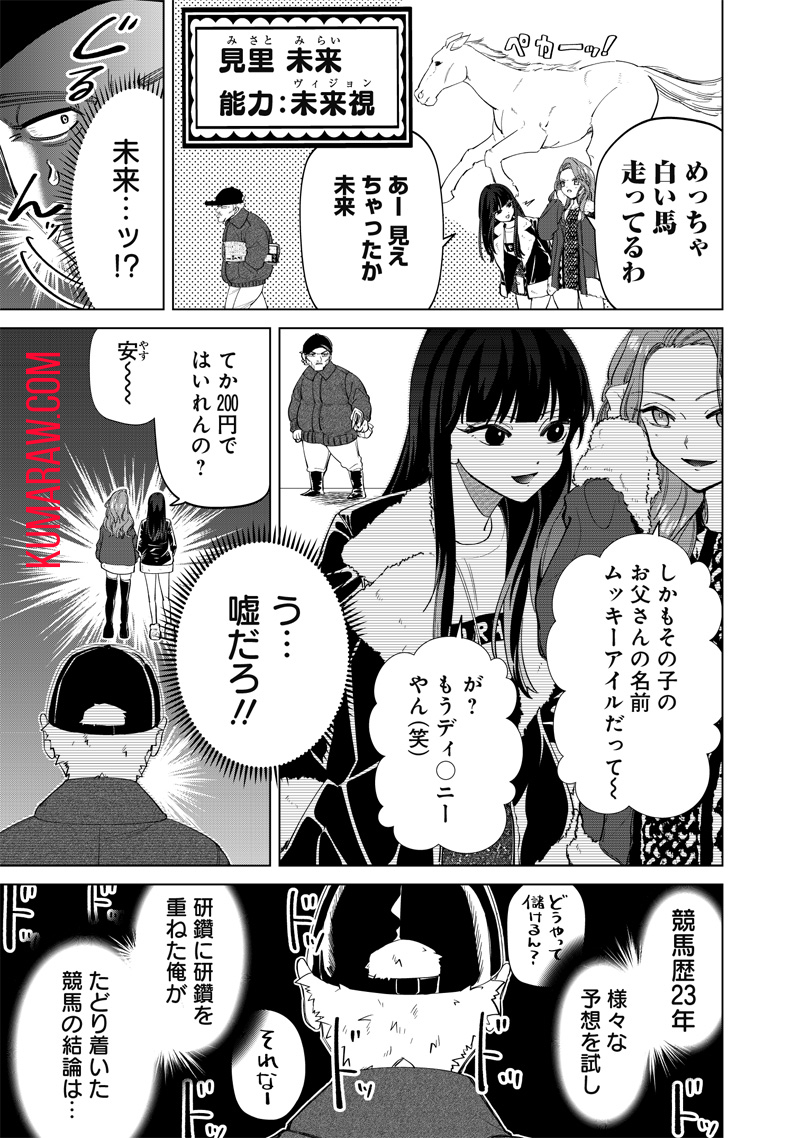 しれっとすげぇこと言ってるギャル。ー私立パラの丸高校の日常ー 第5話 - Page 4