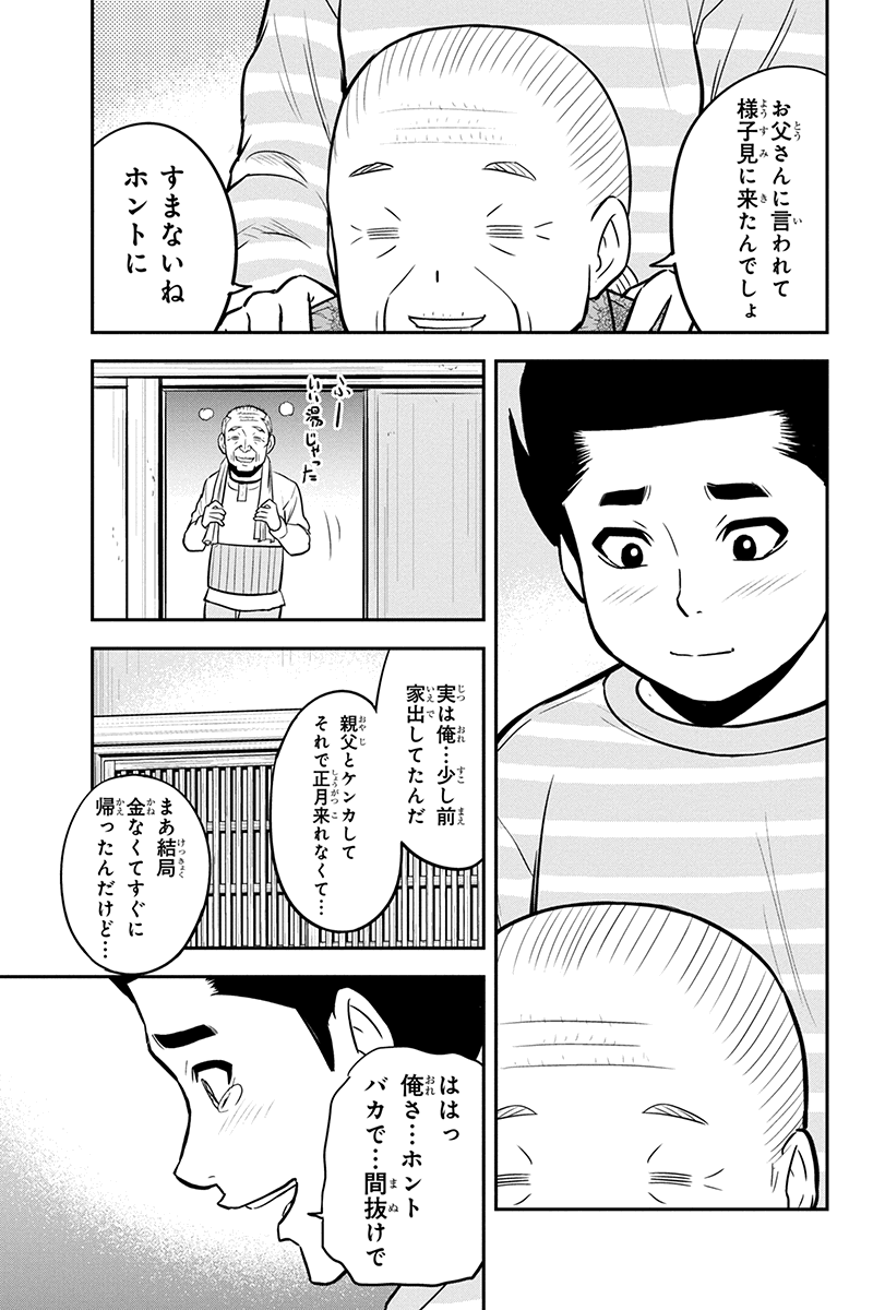 俺んちに来た女騎士と 田舎暮らしすることになった件 第69話 - Page 15