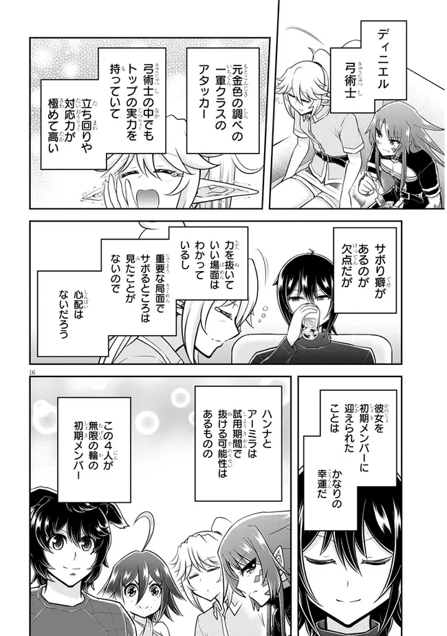 ライブダンジョン！(Comic) 第48.2話 - Page 5