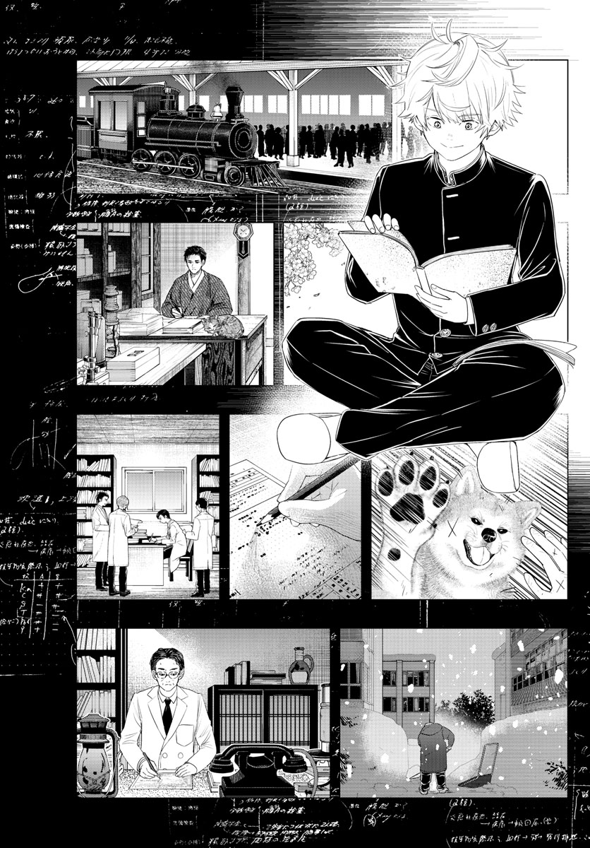 ラストカルテ-法獣医学者 当麻健匠の記憶- 第24話 - Page 9
