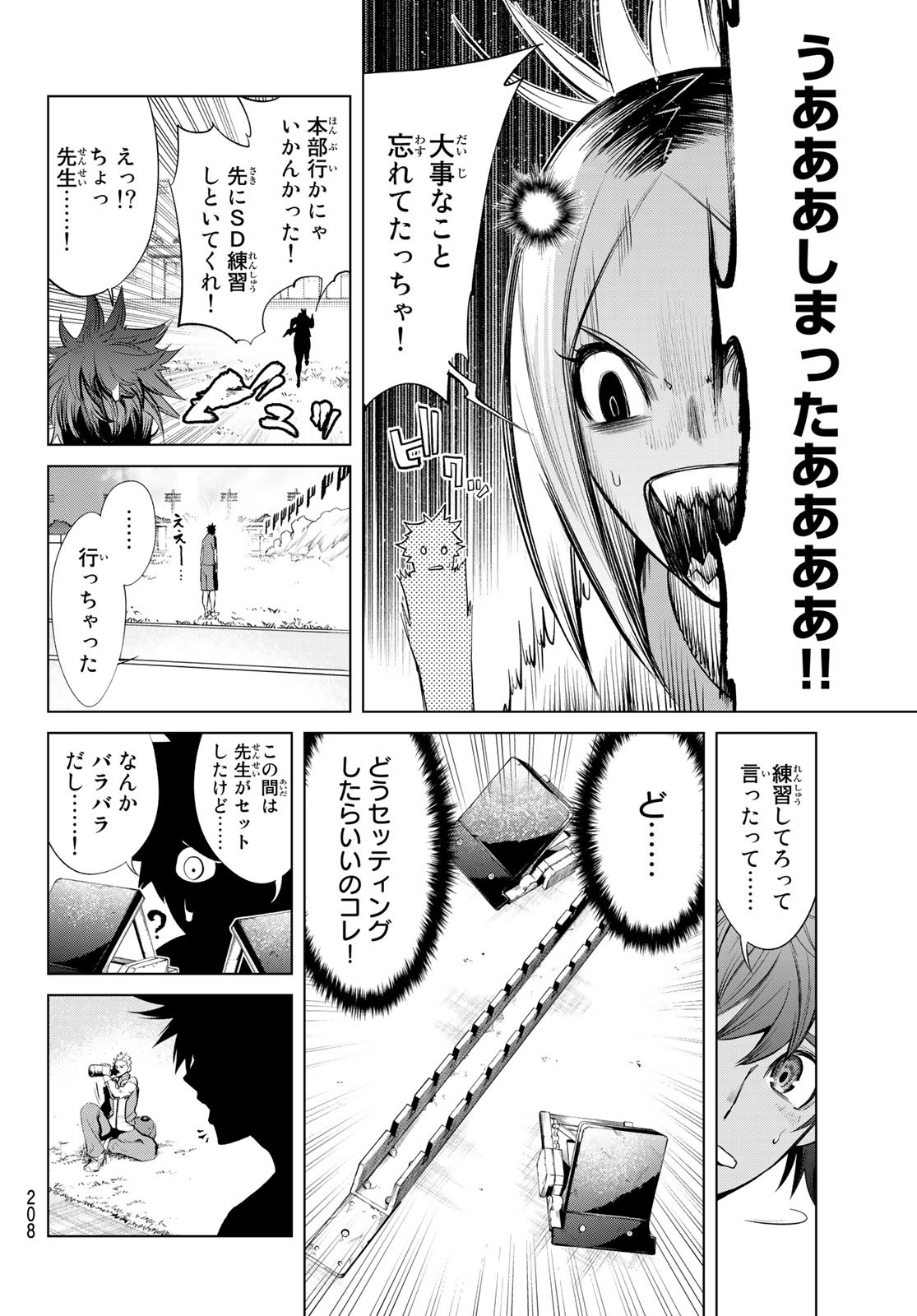 ゼロゼロワン 第3話 - Page 20