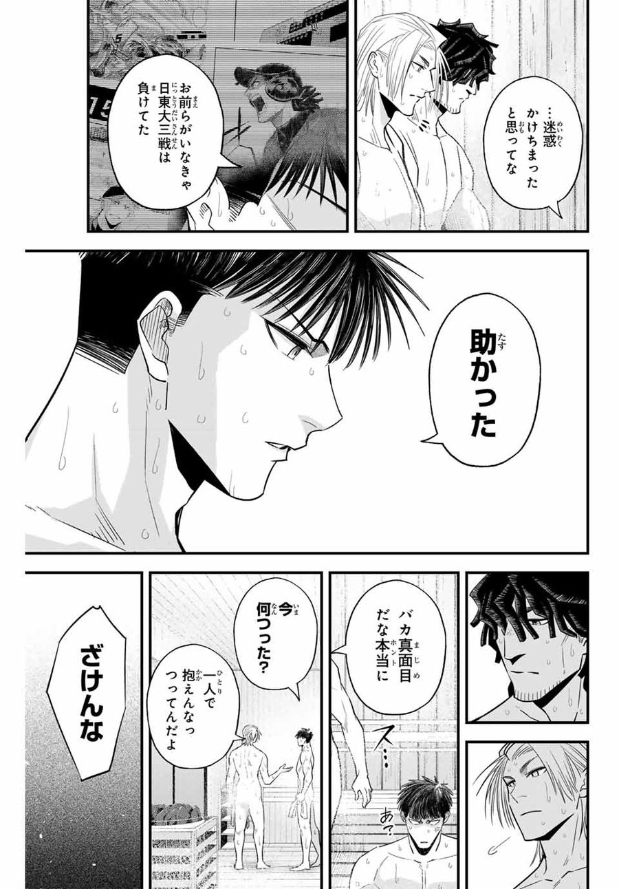 イレギュラーズ 第100話 - Page 5
