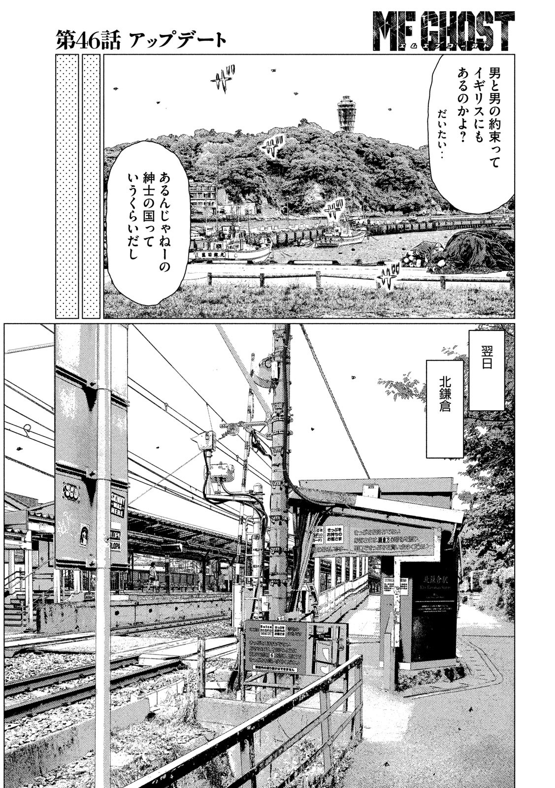 MFゴースト 第46話 - Page 15