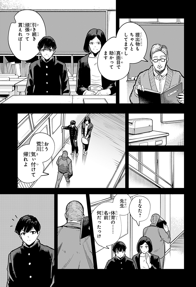 スケルトンダブル 第20話 - Page 7