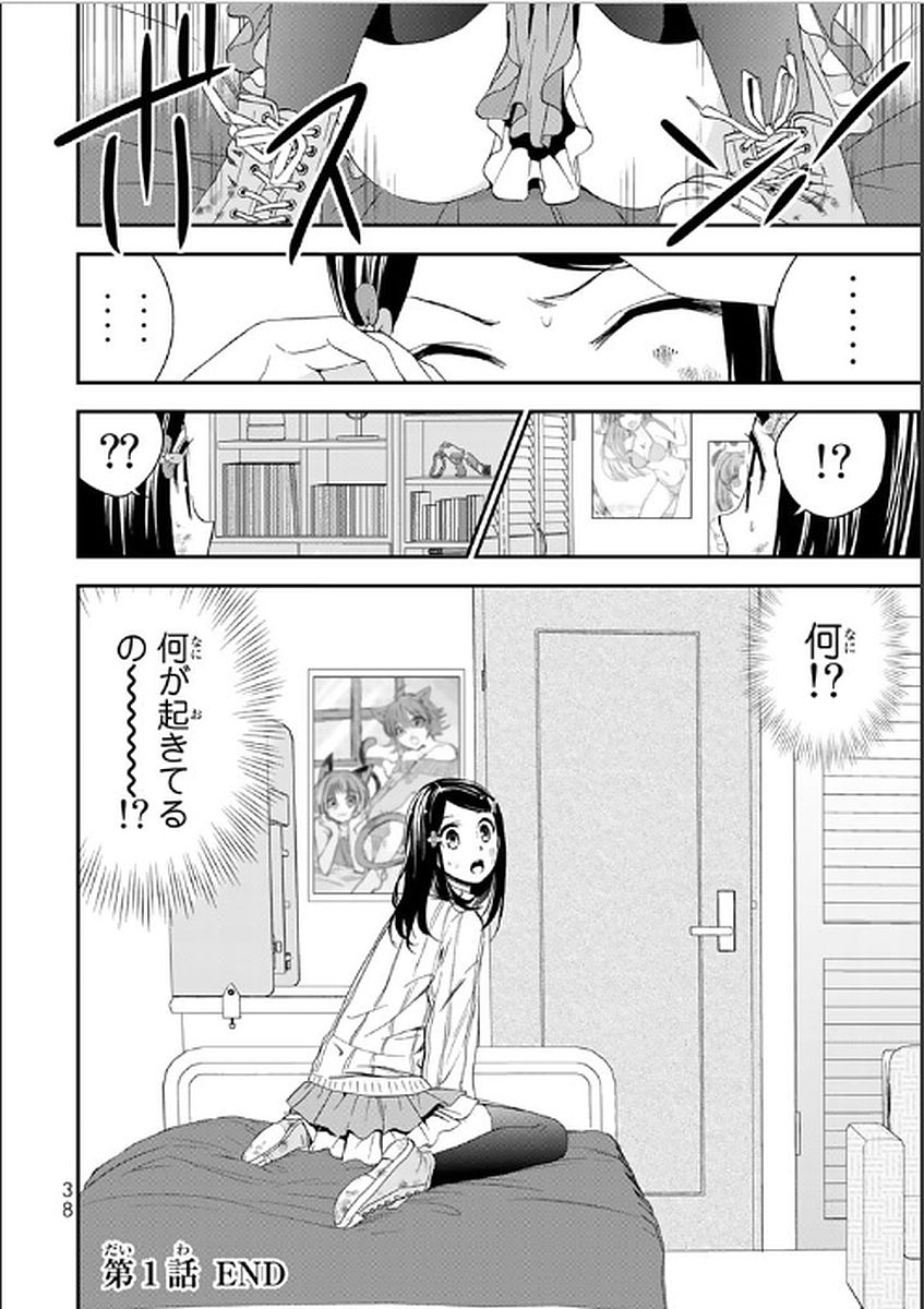 老後に備えて異世界で８万枚の金貨を貯めます 第1話 - Page 38