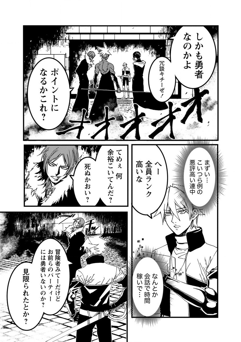 異世界バトルロイヤル 第7話 - Page 15