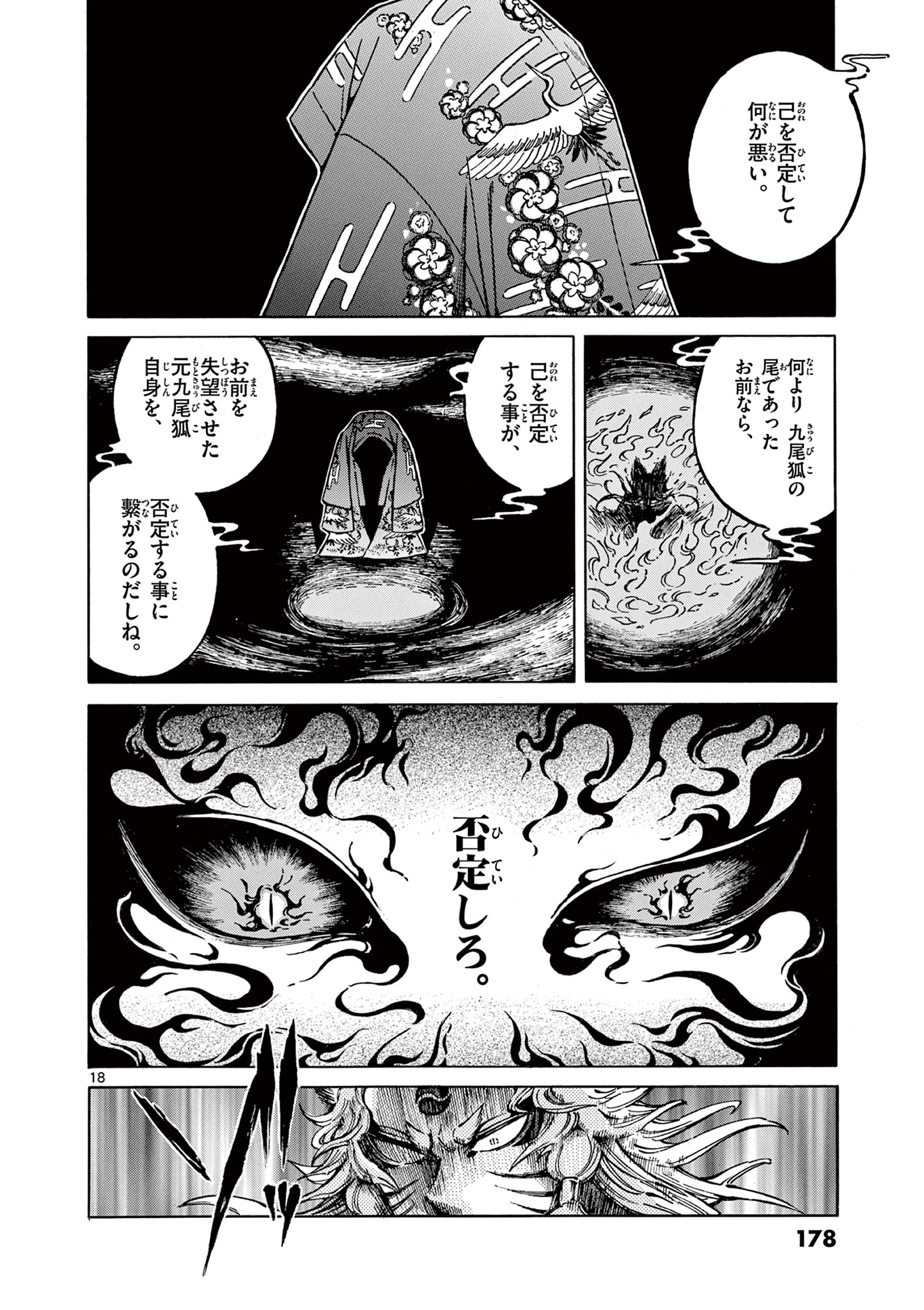 Meiji Coconoco Meiji Kokonoko 明治ココノコ 第18.2話 - Page 8