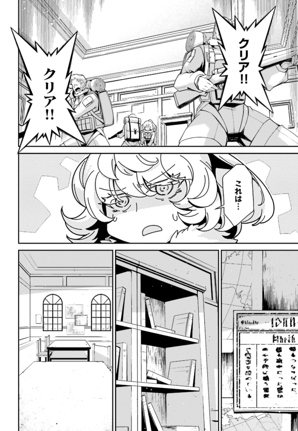 幼女戦記 第47話 - Page 22