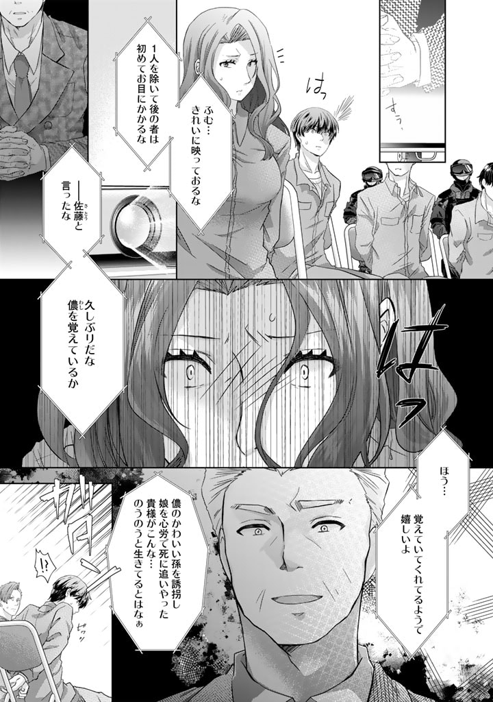 実家に帰ったら甘やかされ生活が始まりました 第15.5話 - Page 3