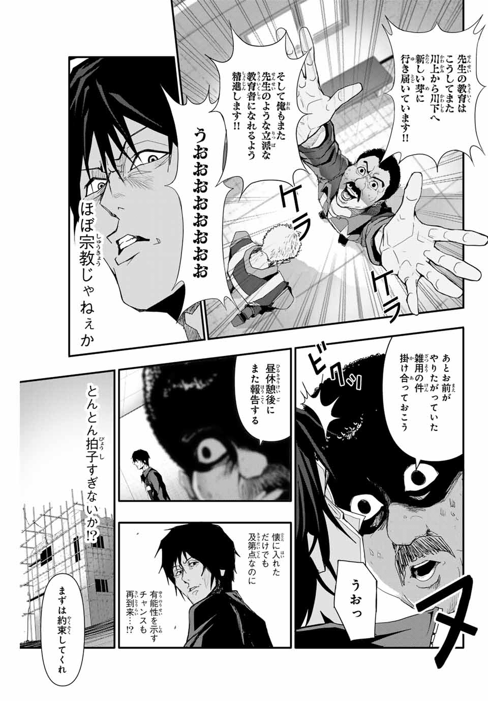阿武ノーマル 第9話 - Page 11