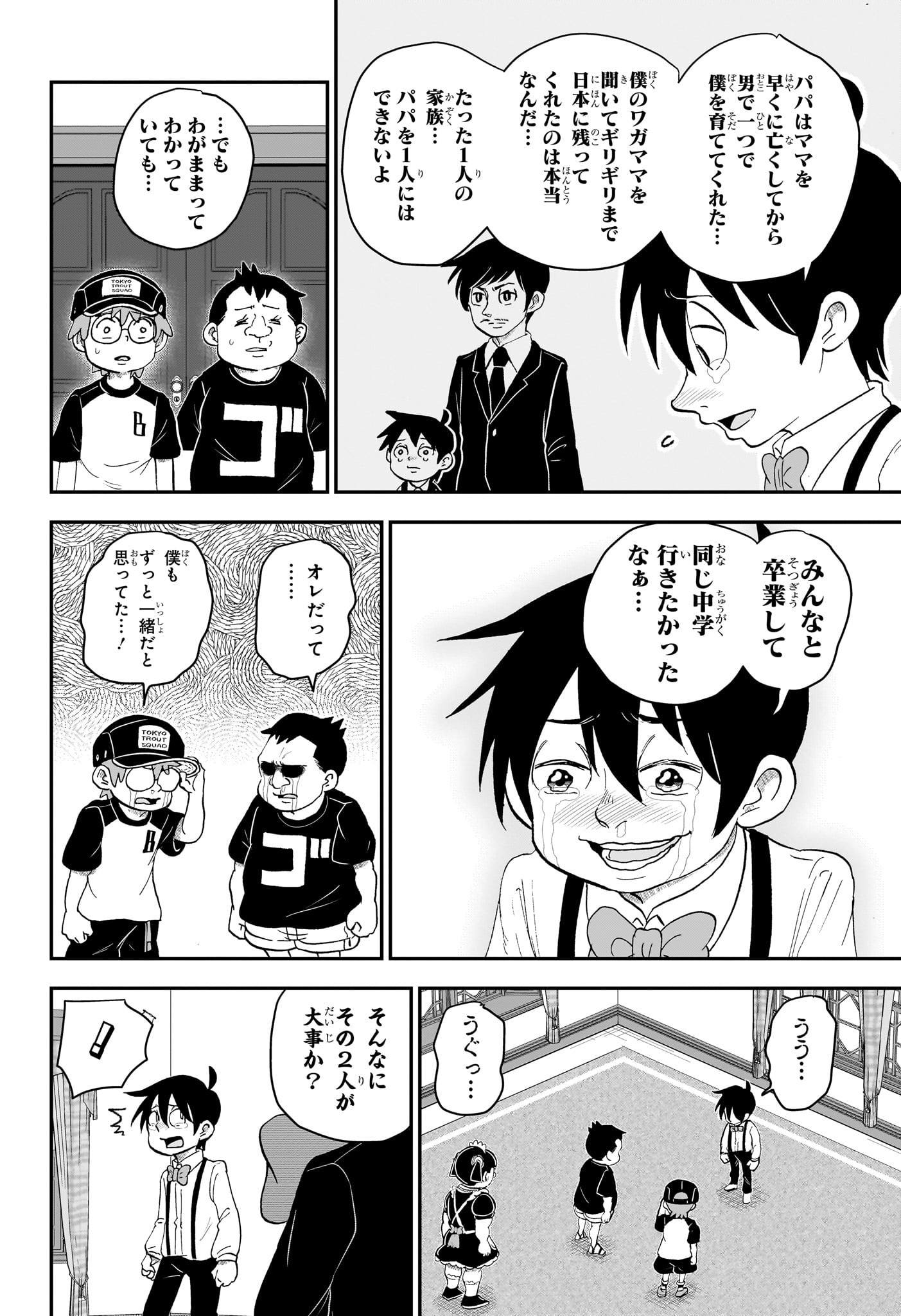 僕とロボコ 第144話 - Page 10