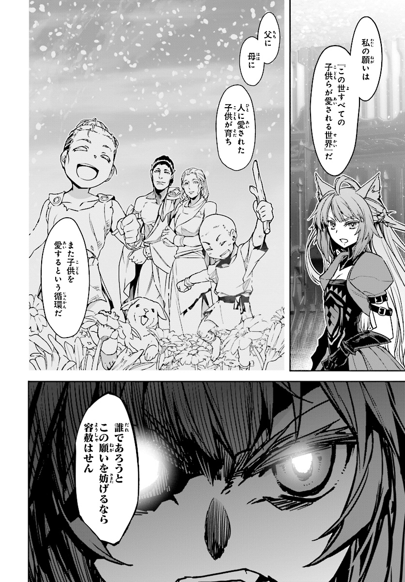 Fate / Apocrypha 第38話 - Page 10