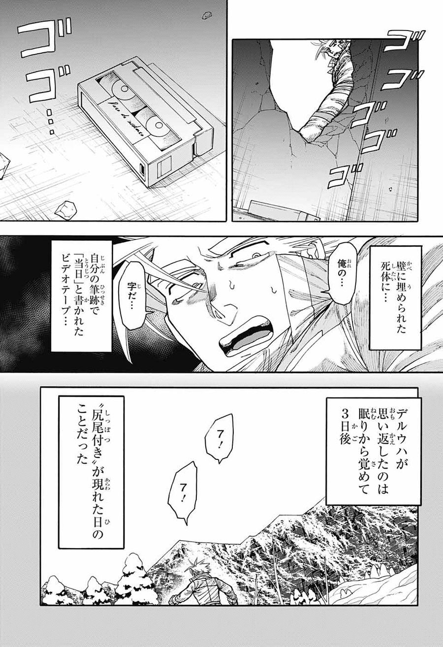 Thisコミュニケーション 第36話 - Page 7