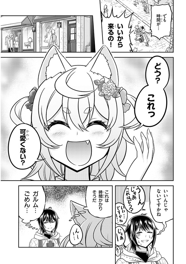 ライブダンジョン！(Comic) 第35話 - Page 15