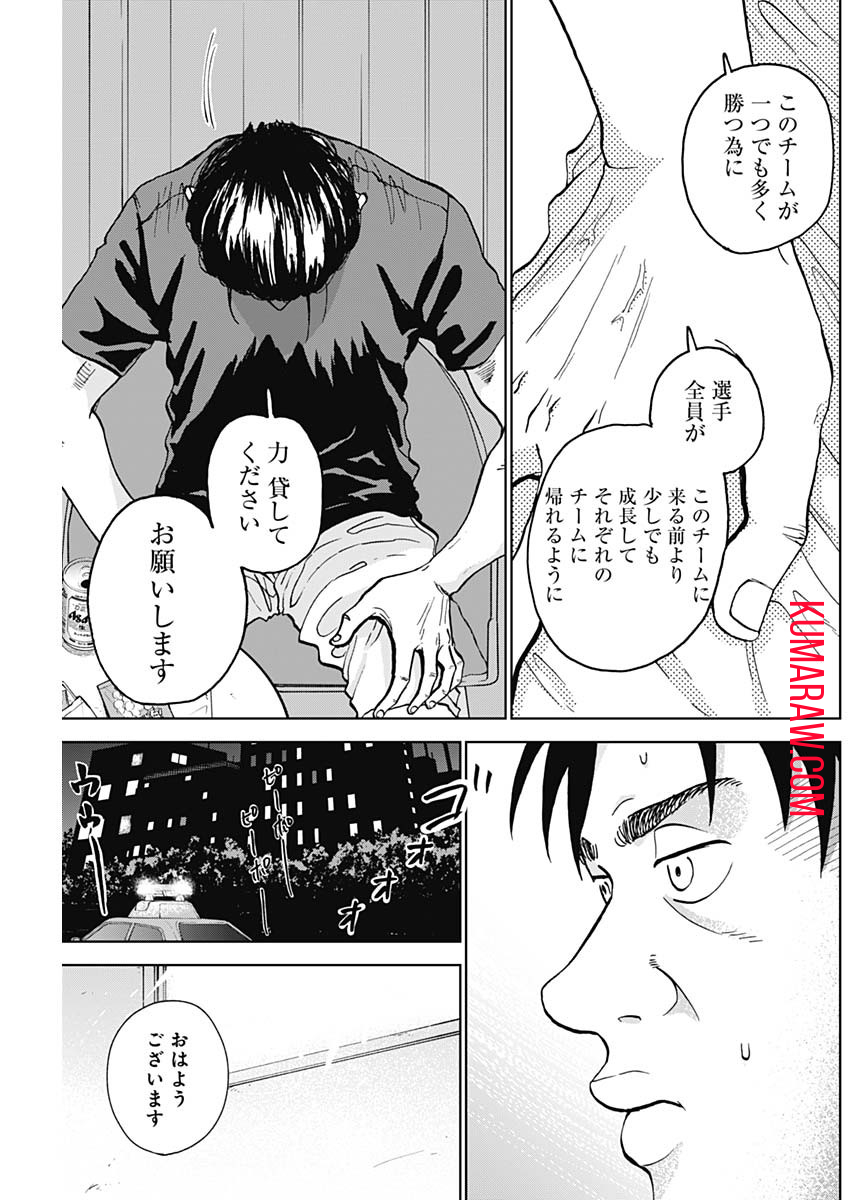 ダイヤモンドの功罪 第6話 - Page 17
