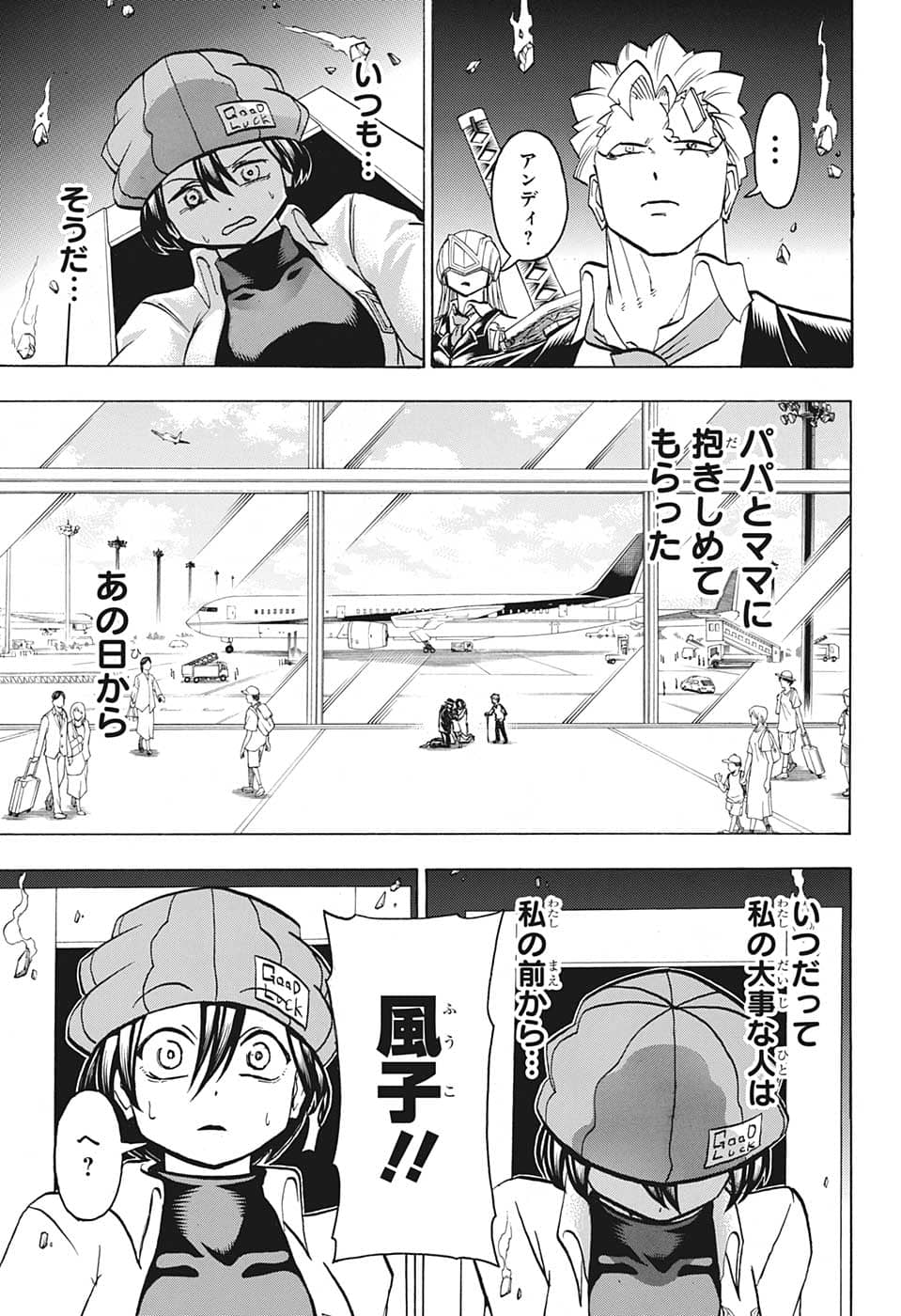 アンデッド＋アンラック 第126話 - Page 7