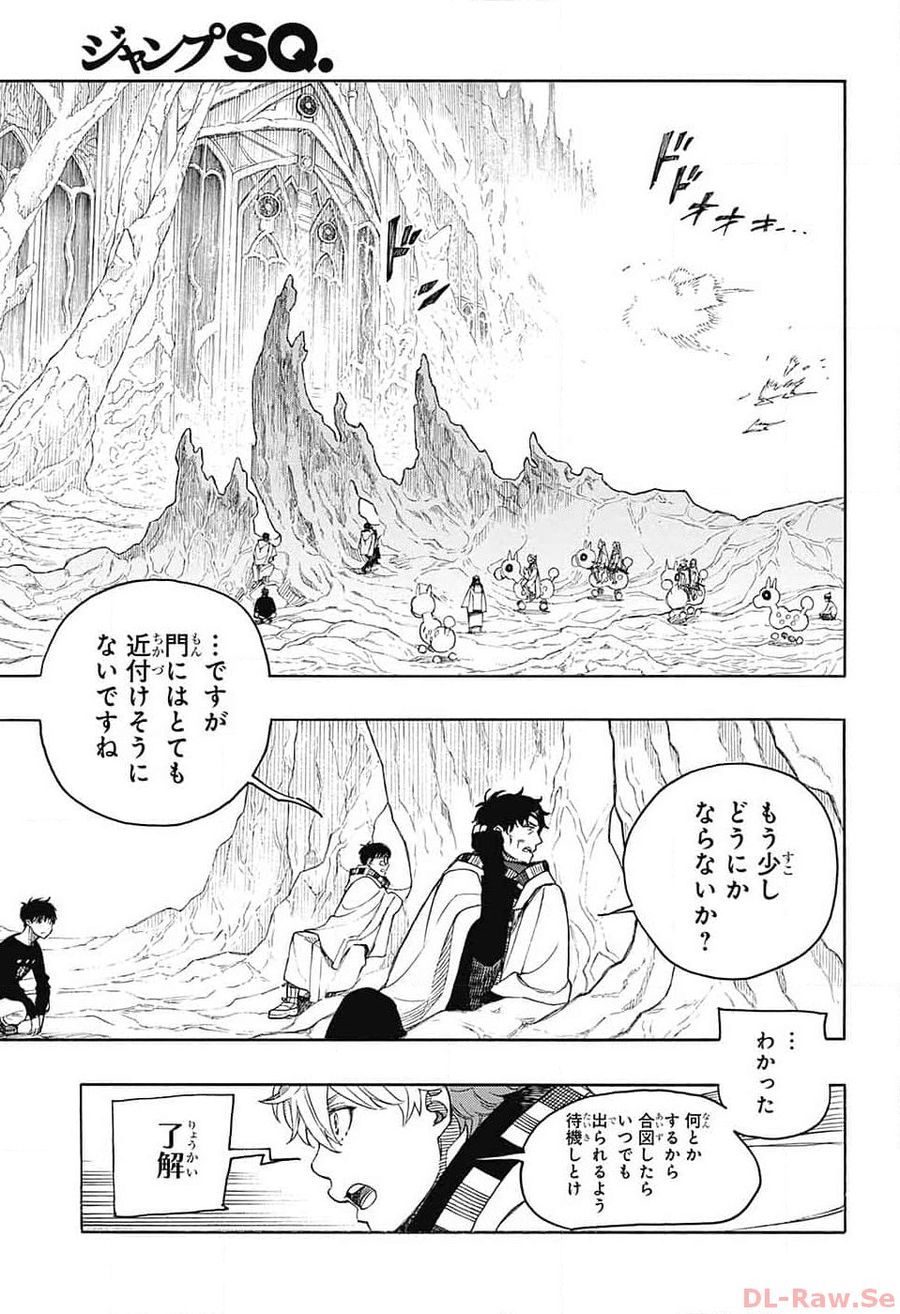 青の祓魔師 第146話 - Page 27