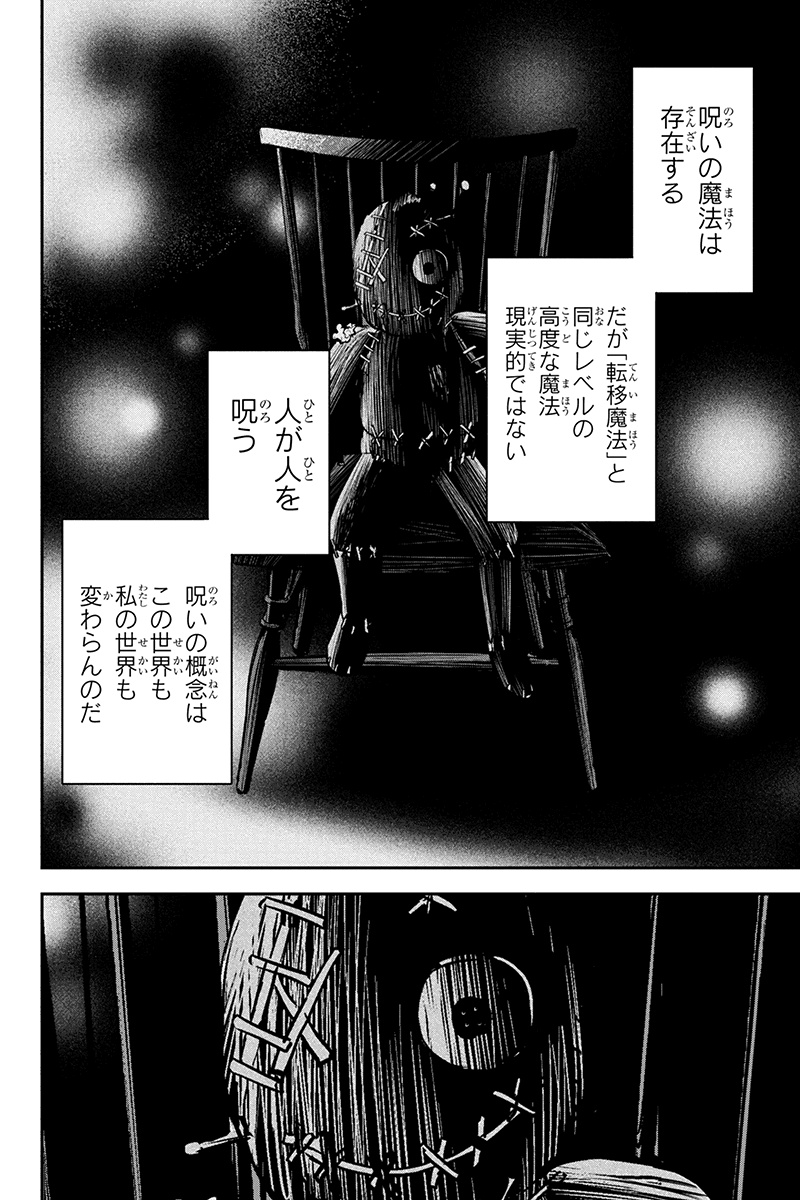 俺んちに来た女騎士と 田舎暮らしすることになった件 第46話 - Page 10