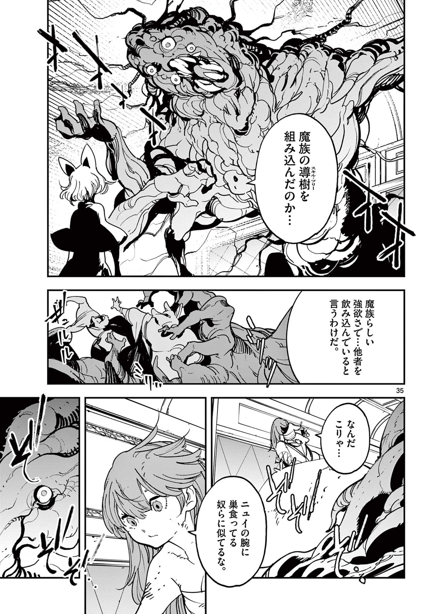 任侠転生 -異世界のヤクザ姫- 第30.2話 - Page 13