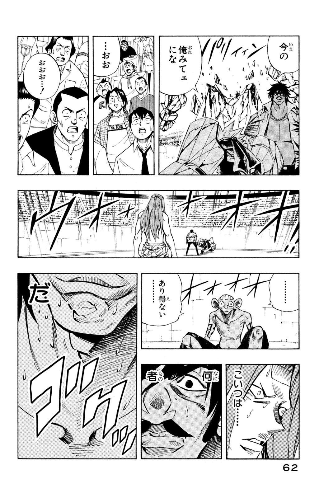 シャーマンキングザスーパースター 第227話 - Page 14