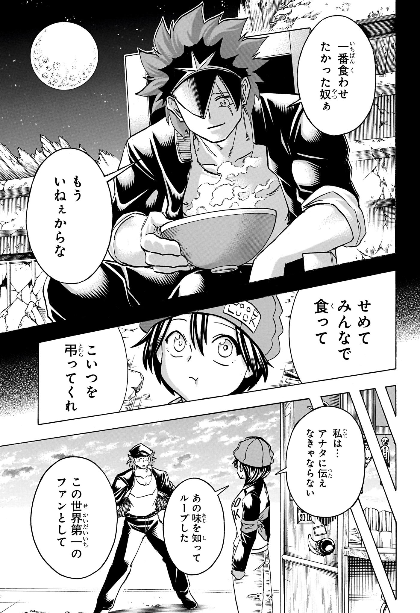 アンデッド＋アンラック 第184話 - Page 17