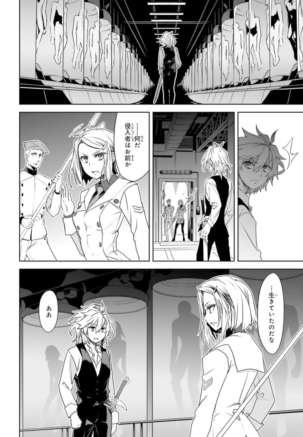 Fate / Apocrypha 第33.2話 - Page 5