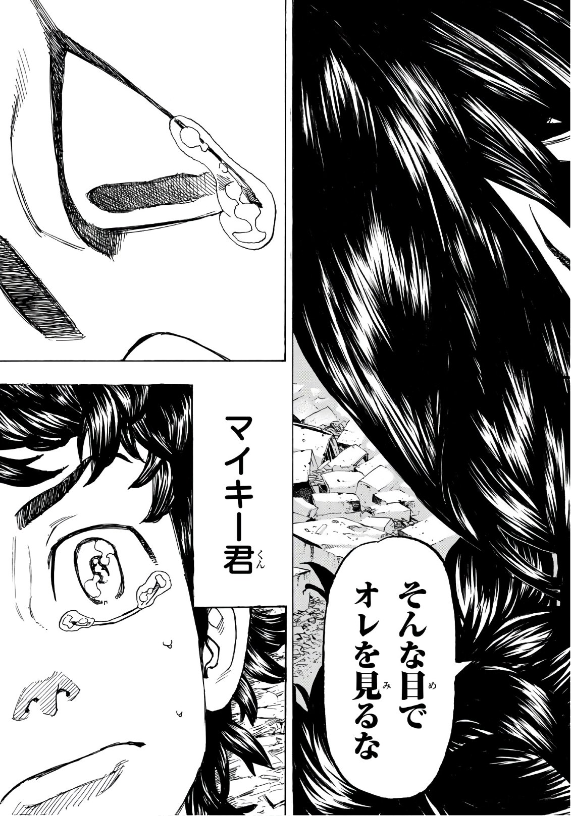 東京卍リベンジャーズ 第118話 - Page 17