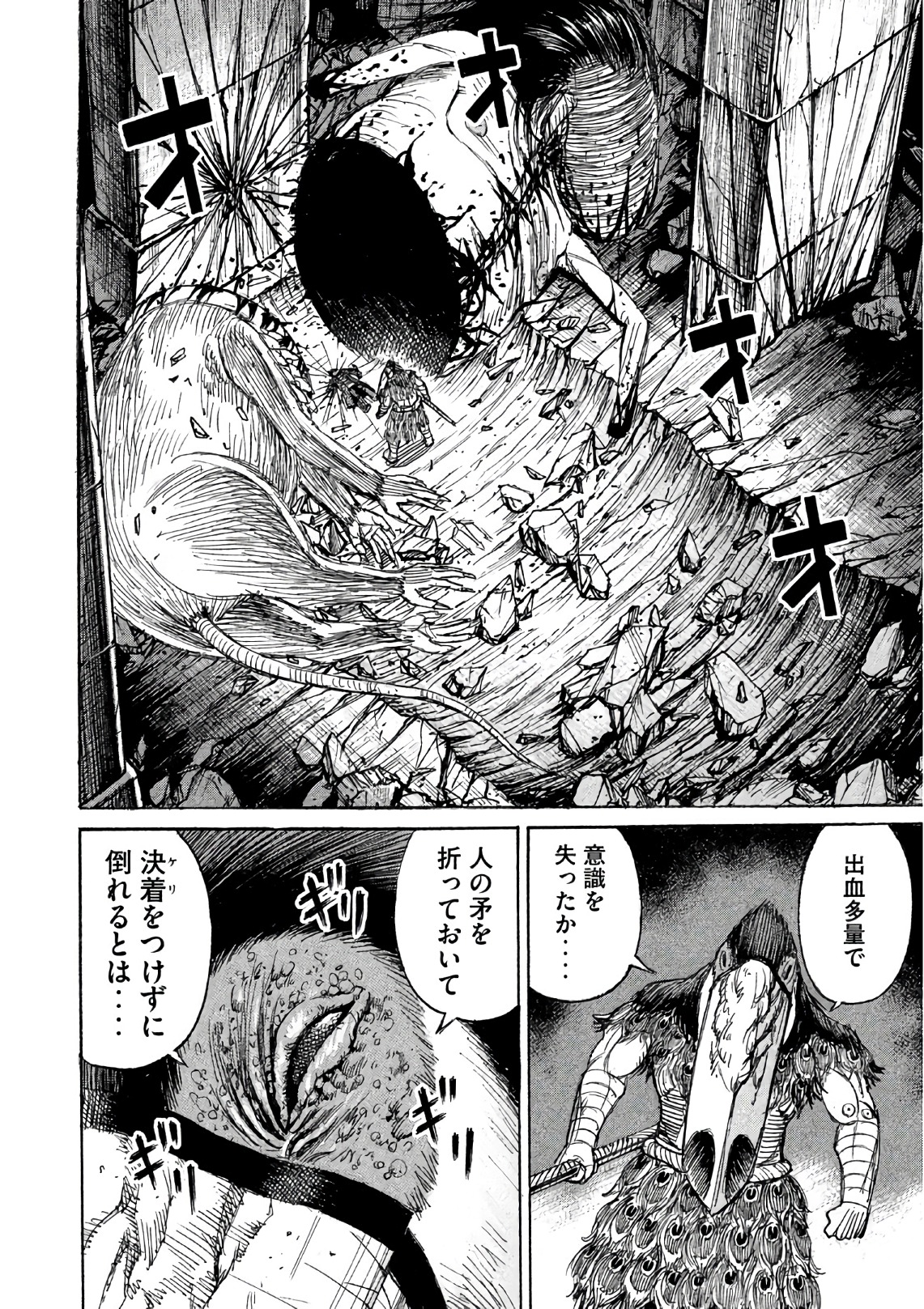 彼岸島 48日後… 第154話 - Page 8