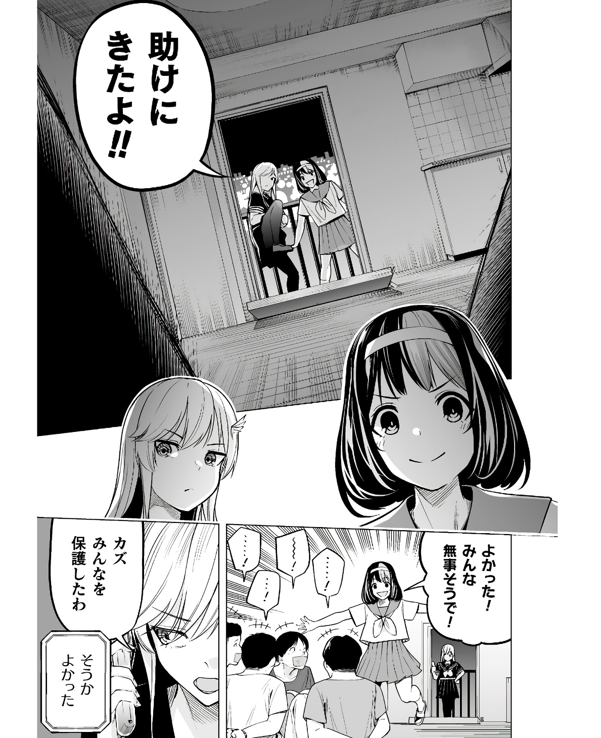 異世界帰りのアラフォーリーマン、１７歳の頃に戻って無双する　～90`s Report～ 第11話 - Page 23