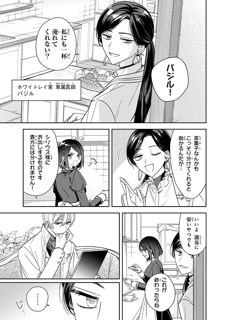 自由気ままな精霊姫 第3.2話 - Page 7