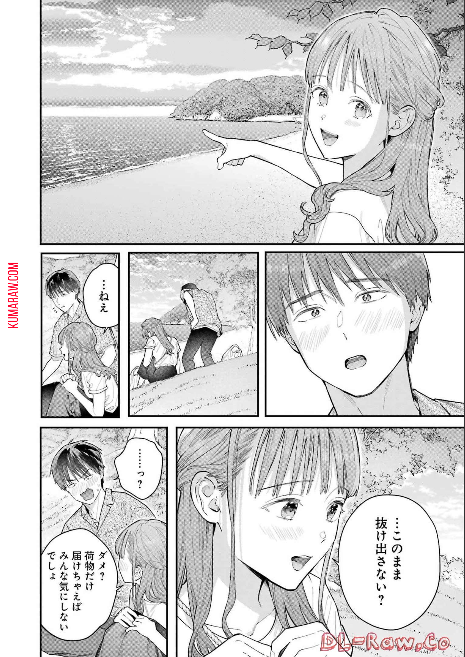 地獄に堕ちてよ、お兄ちゃん 第9話 - Page 8