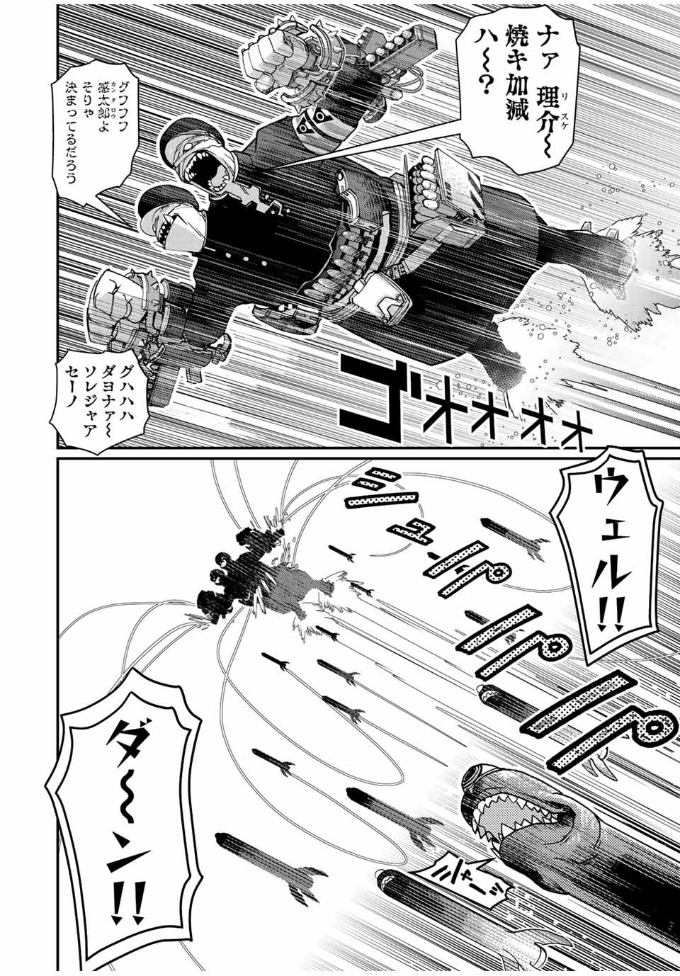 戦車椅子-TANK CHAIR- 第25話 - Page 14