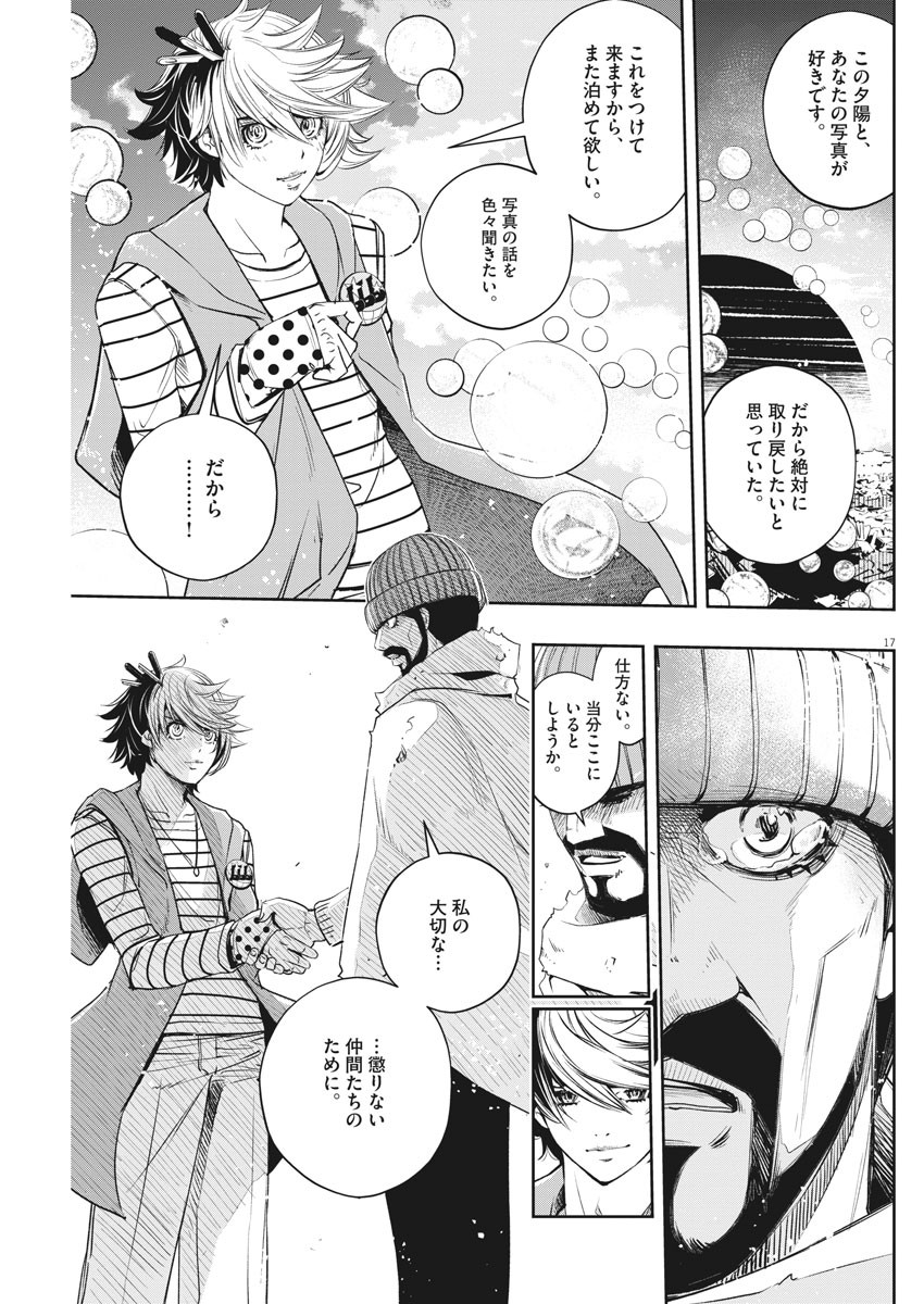 風都探偵 第74話 - Page 17