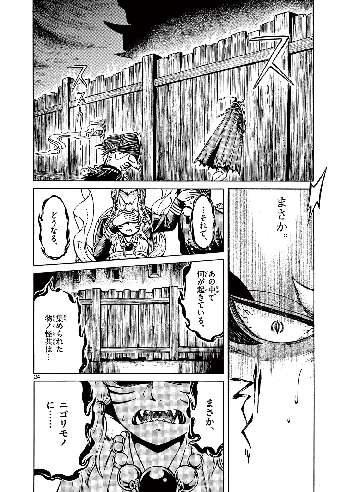 Meiji Coconoco Meiji Kokonoko 明治ココノコ 第14.2話 - Page 7