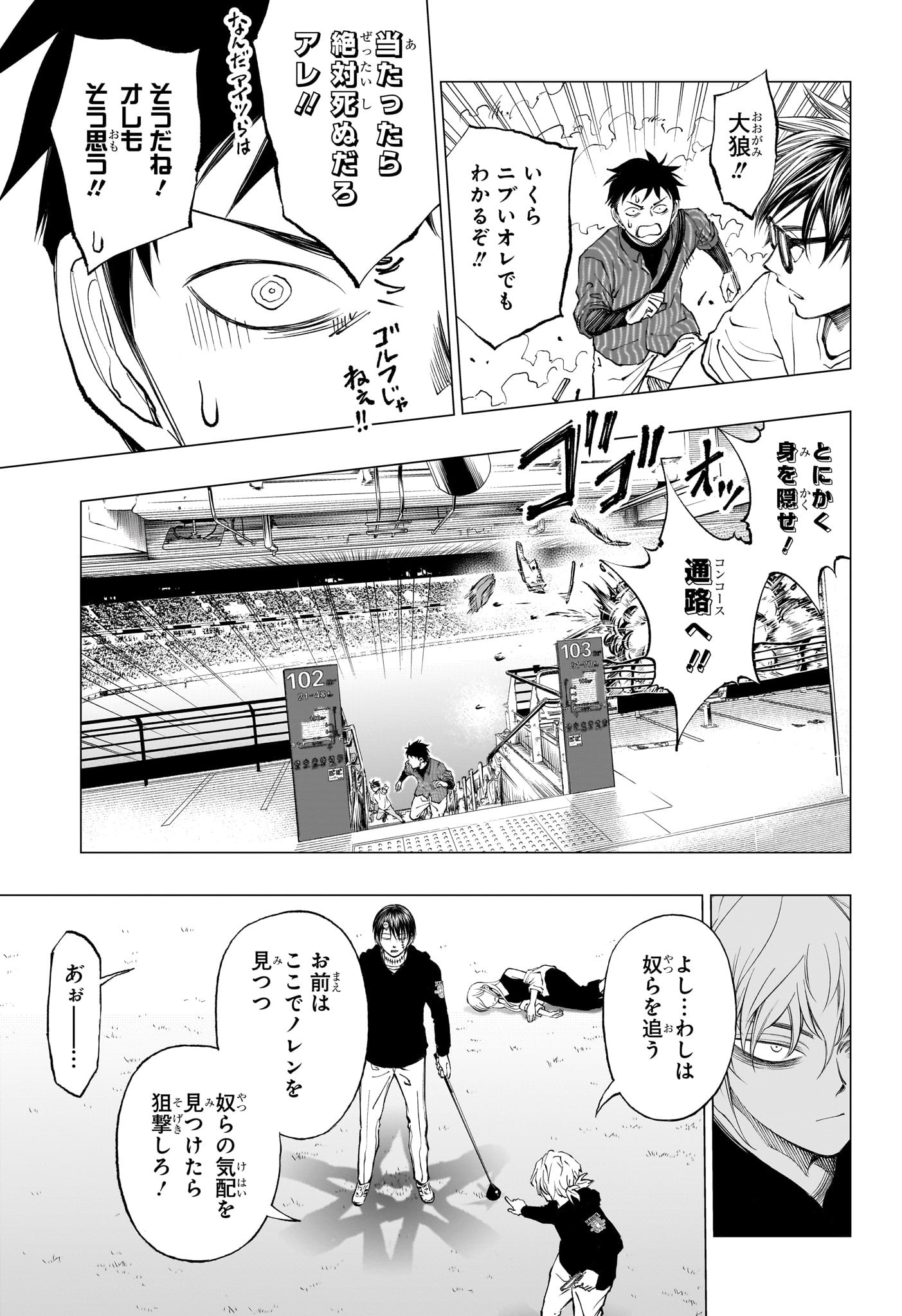 キルアオ 第18話 - Page 16