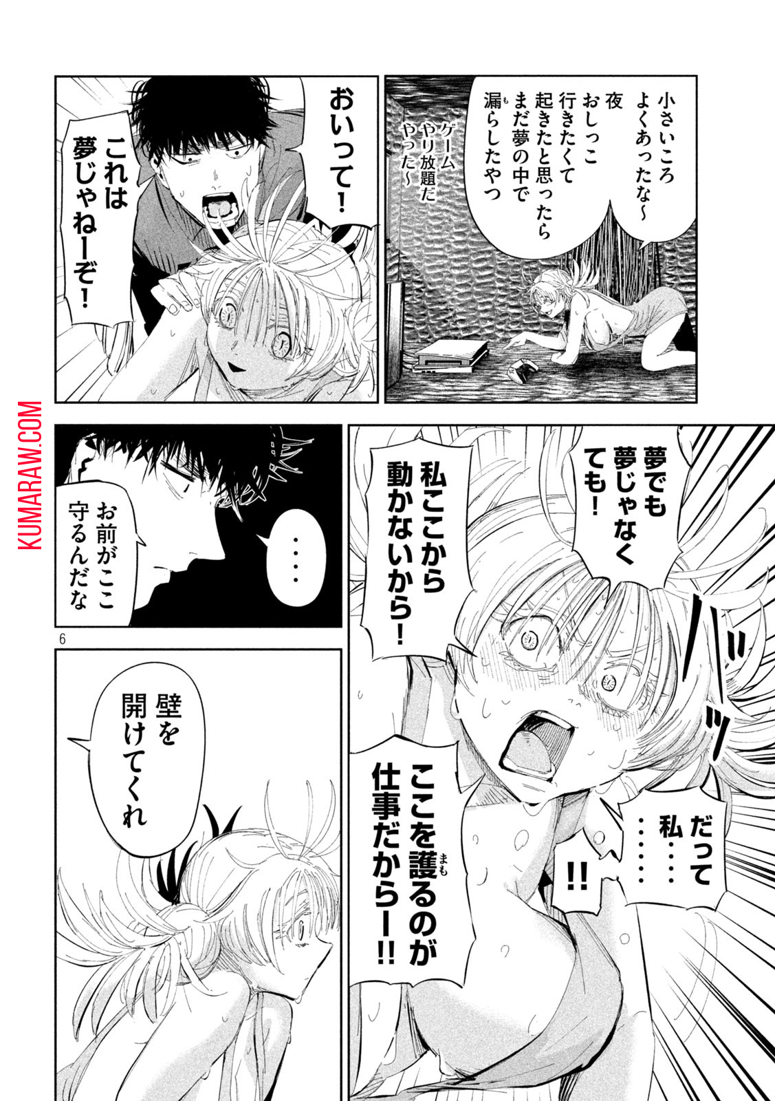 リリーメン 第51話 - Page 6
